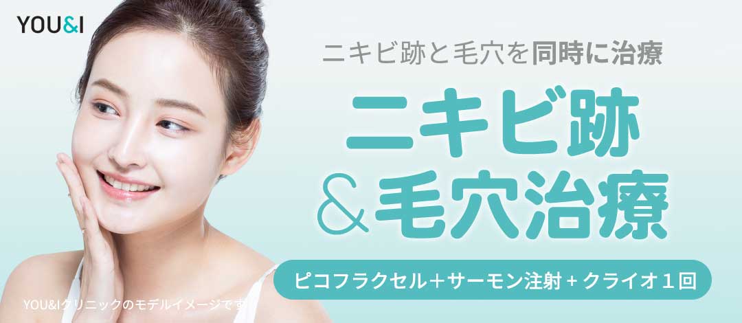 【Pico Fractional + Tiêm cá hồi + Cryo】Liệu pháp kết hợp chăm sóc đồng thời sẹo mụn và lỗ chân lông để có làn da đẹp