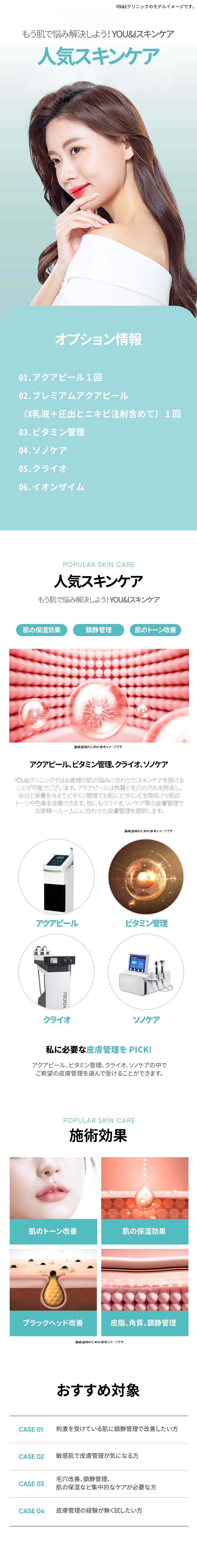 Aqua Peel từ 8.336 yên｜Hướng đến tăng độ trong suốt với chăm sóc lỗ chân lông, tế bào chết｜Viện YOU&I Wangsimni｜Da liễu Seoul