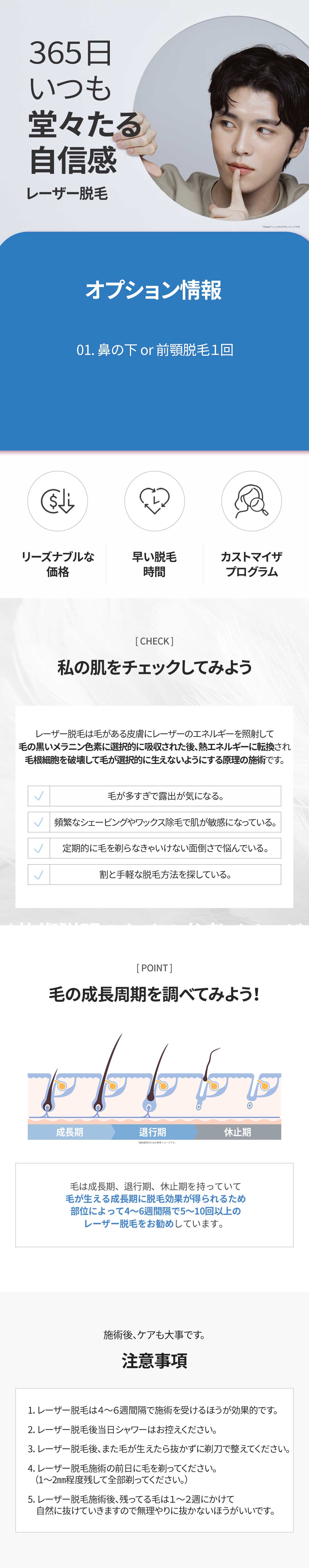 【Seoul Wangsimni】Triệt lông Laser nam (Mũi dưới, Cằm) 2,382 yên | Nâng cao vẻ sạch sẽ với YOU&I Clinic Y tế thẩm mỹ Hàn Quốc