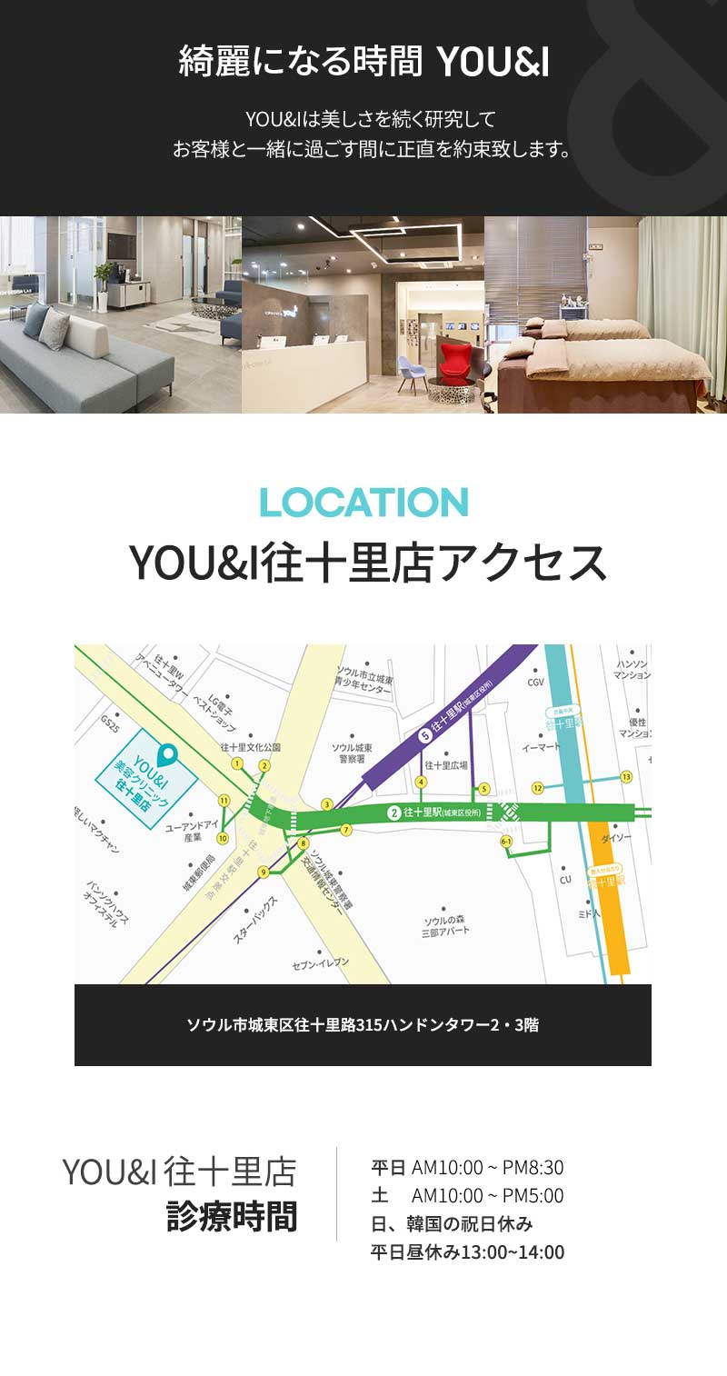 Sự kiện YOU&I Pico Spectra Toning