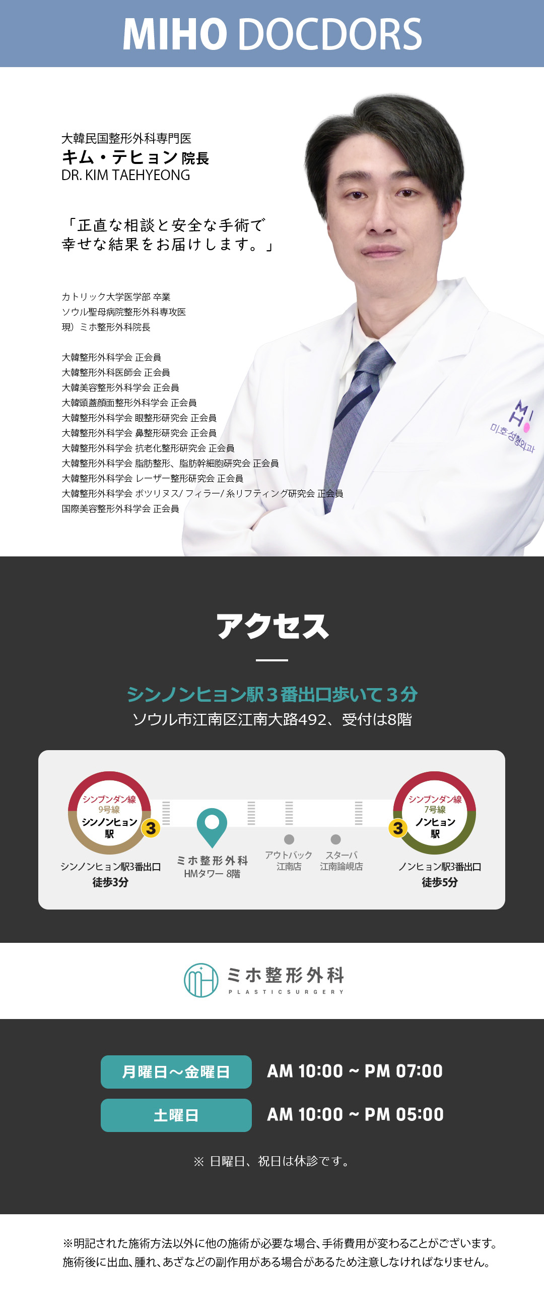 Dual Teuim cắt đuôi mắt + Tạo mắt cụp | Hướng tới đôi mắt kiểu chó con・mèo con | Phòng khám Miho Thẩm mỹ