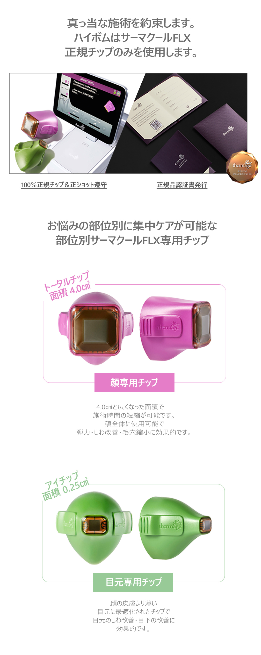 Thermage FLX 600 Shot｜Thủ thuật nâng cơ hướng đến tái tạo collagen trong 1 lần｜Viện thẩm mỹ Hibom