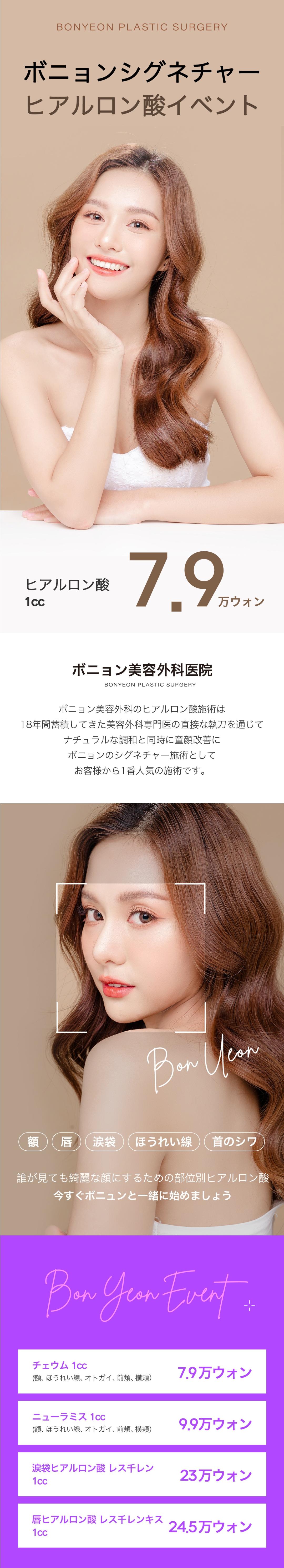 【Cách ga Gangnam 4 phút đi bộ】Filler Hyaluronic Acid Phòng khám Thẩm mỹ Bonyeong｜Từ 8.553 yên｜Thủ thuật tận tình bởi bác sĩ chuyên khoa 18 năm kinh nghiệm