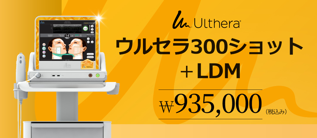 Ulthera Lifting 300 Shot + LDM｜Cải thiện chảy xệ & Nâng cơ｜Viện Essential ga Sadang Seoul