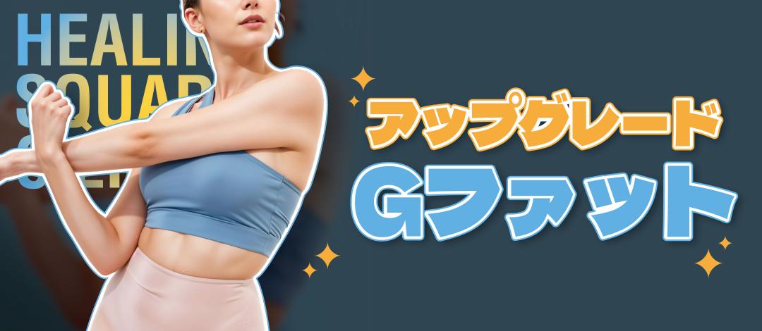 Hút mỡ Upgrade G-Fat｜Không rạch, 1 lần thủ thuật hướng tới cải thiện đường viền cơ thể｜G Healing Square Clinic ga Sinsa Gangnam