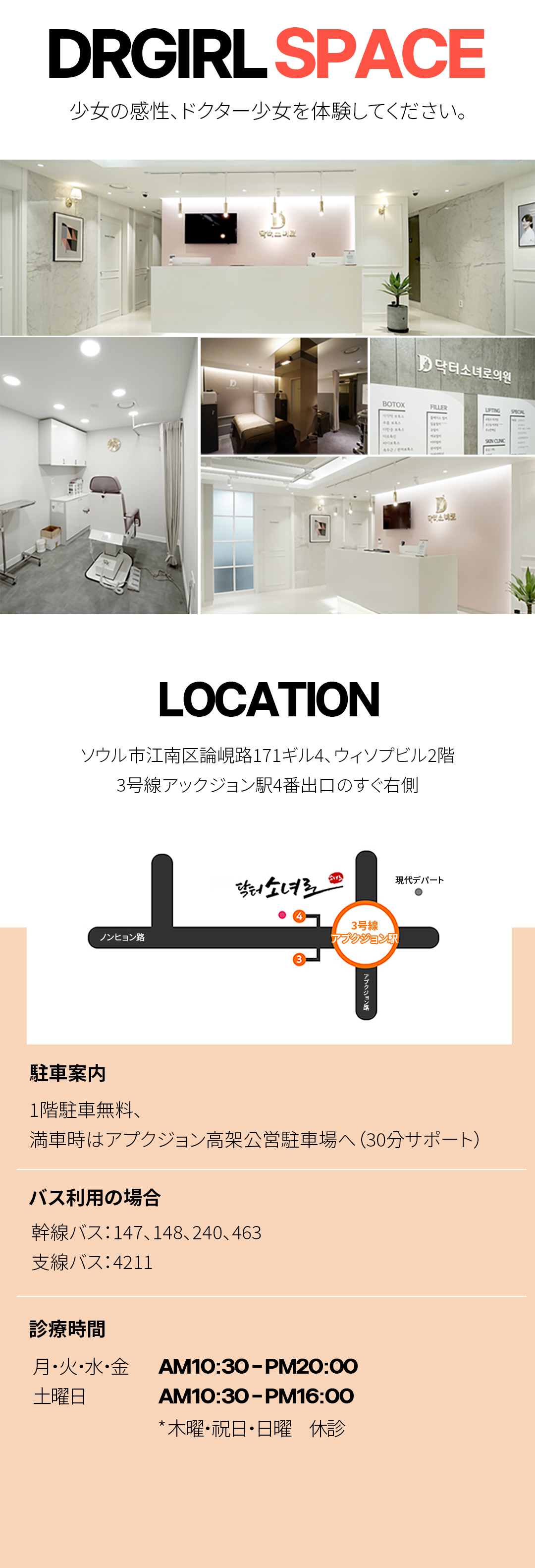 Filler môi Belotero | Liệu trình môi kỳ vọng tăng volume tự nhiên | Dr. Sonyoro Phòng khám