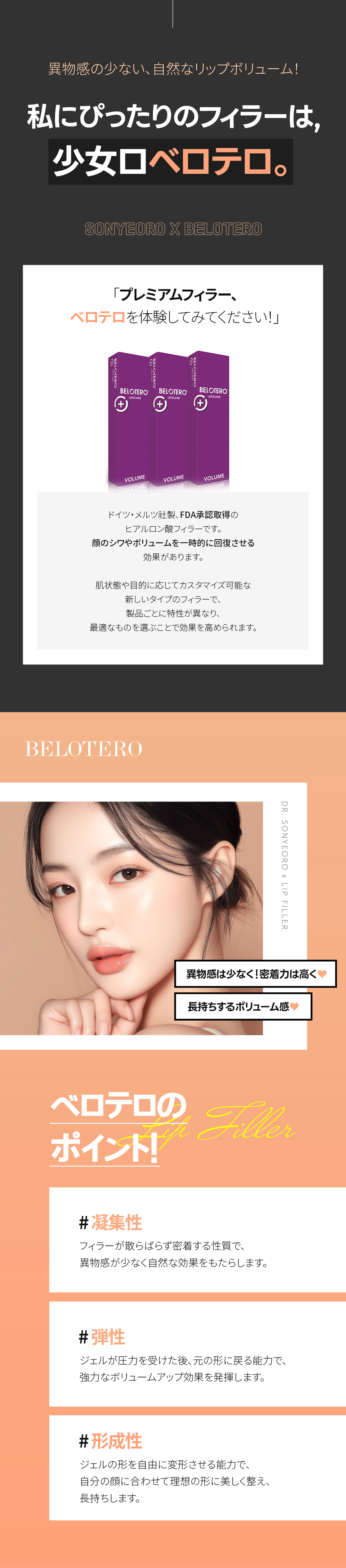 Filler môi Belotero | Liệu trình môi kỳ vọng tăng volume tự nhiên | Dr. Sonyoro Phòng khám