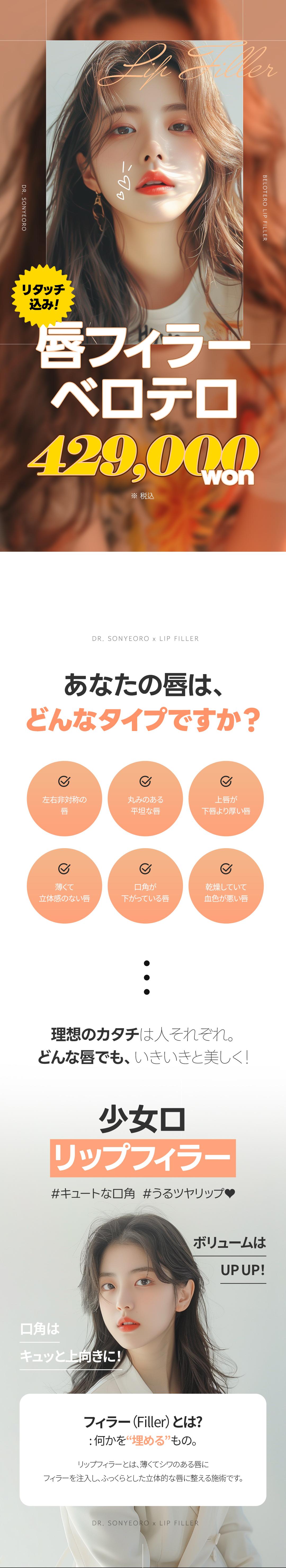 Filler môi Belotero | Liệu trình môi kỳ vọng tăng volume tự nhiên | Dr. Sonyoro Phòng khám