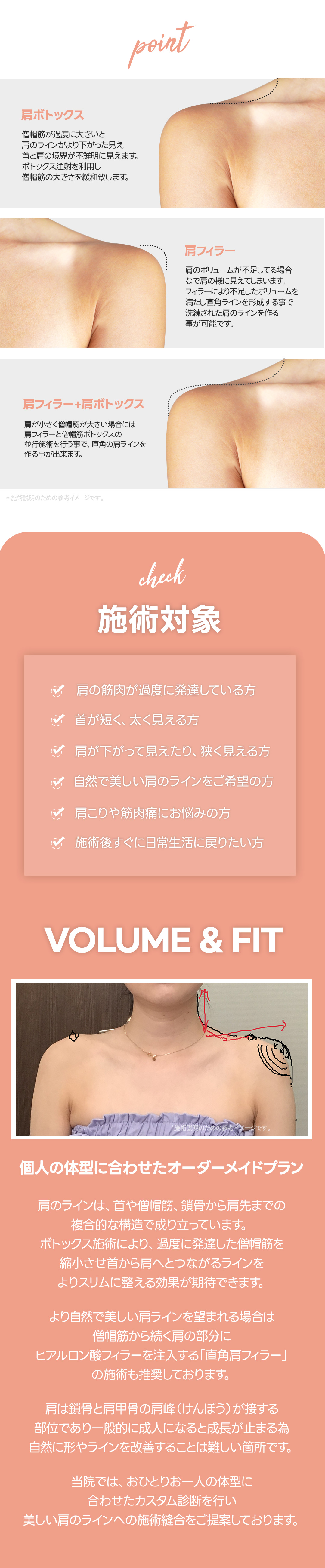 Botox vai & Botox cổ thon 100unit 11.909 yên｜Thu gọn cơ thang điều chỉnh đường vai｜Phẫu thuật Thẩm mỹ HERSHE