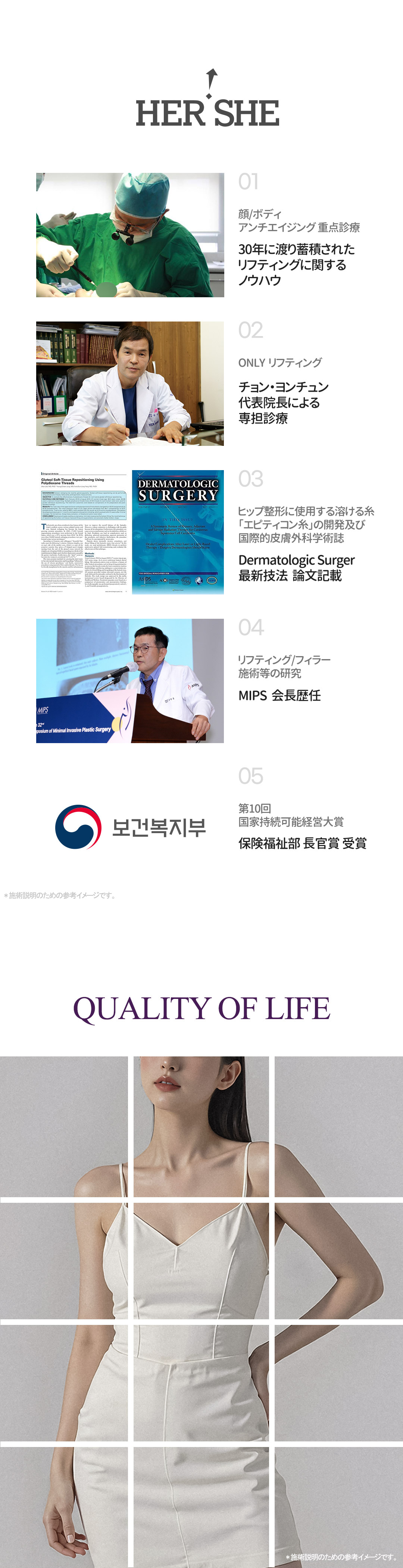 Botox vai & Botox cổ thon 100unit 11.909 yên｜Thu gọn cơ thang điều chỉnh đường vai｜Phẫu thuật Thẩm mỹ HERSHE