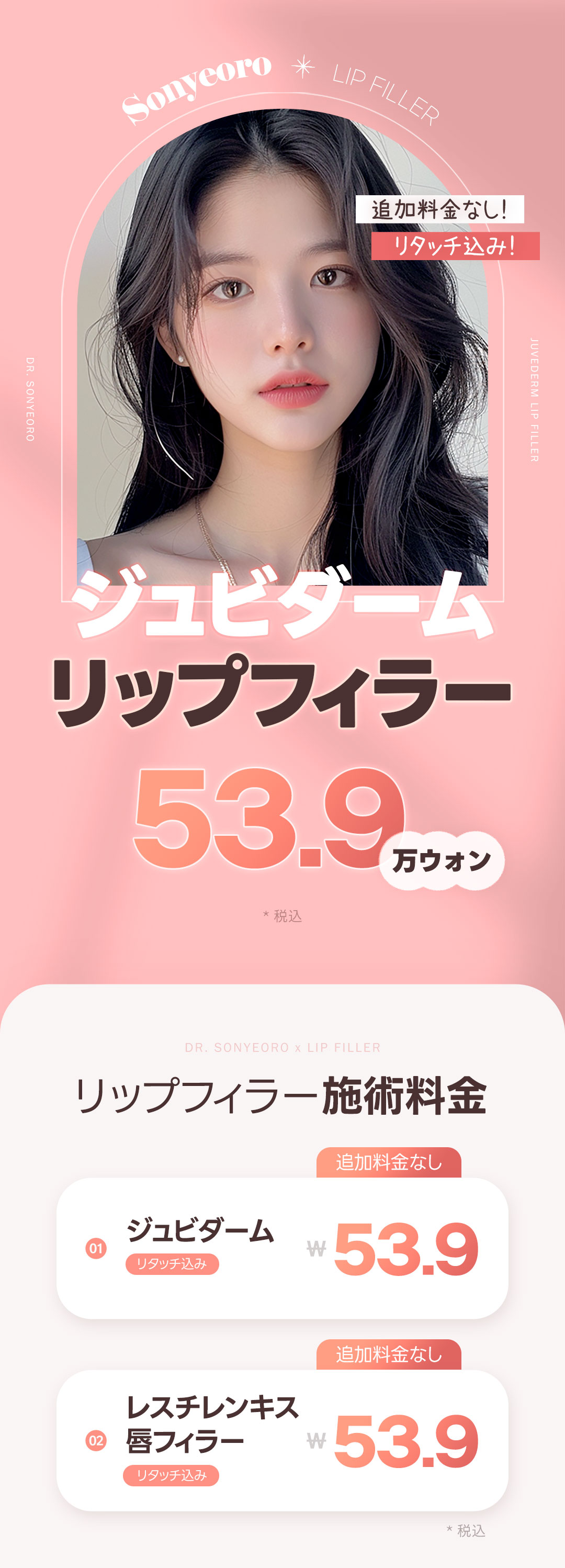 Filler môi Juvederm・Restylane Kiss｜Hướng đến môi tự nhiên với tỷ lệ vàng｜Phòng khám Doctor Sonyeoro Apgujeong Seoul