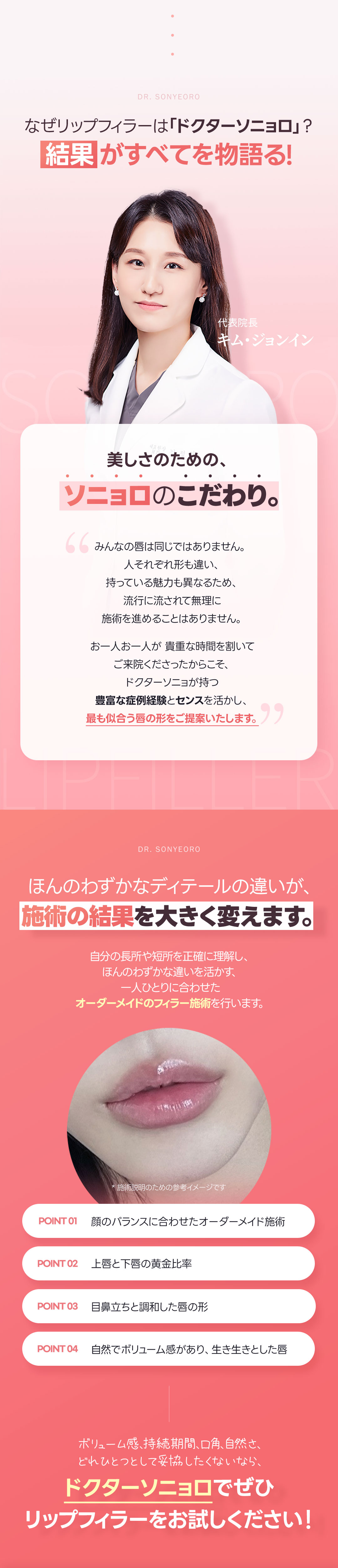 Filler môi Juvederm・Restylane Kiss｜Hướng đến môi tự nhiên với tỷ lệ vàng｜Phòng khám Doctor Sonyeoro Apgujeong Seoul