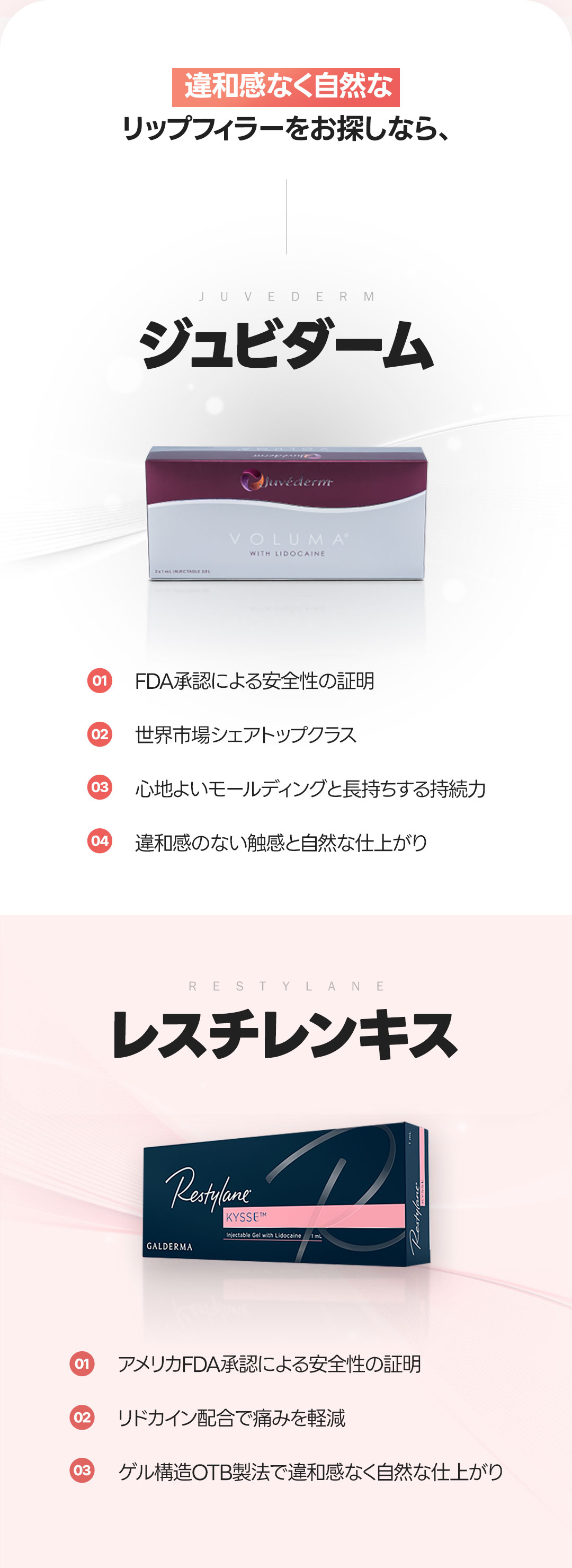 Filler môi Juvederm・Restylane Kiss｜Hướng đến môi tự nhiên với tỷ lệ vàng｜Phòng khám Doctor Sonyeoro Apgujeong Seoul