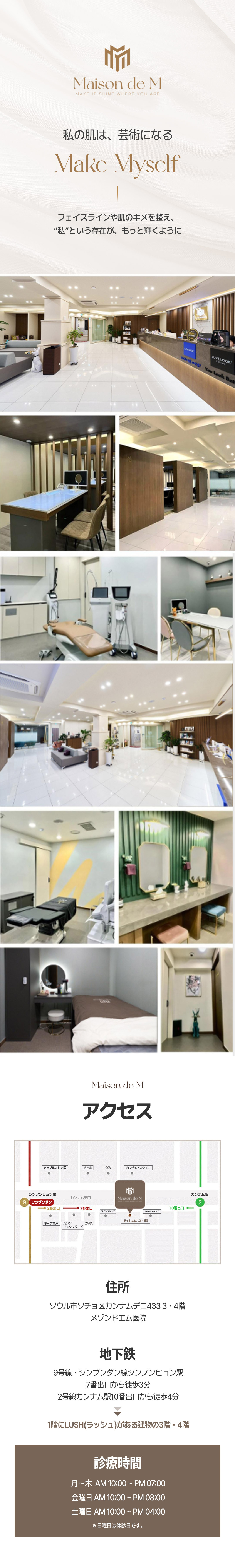 Density High Lifting 600 shots | Cải thiện chảy xệ bằng sóng cao tần Monopolar × Bipolar | Gangnam Maison de M Clinic