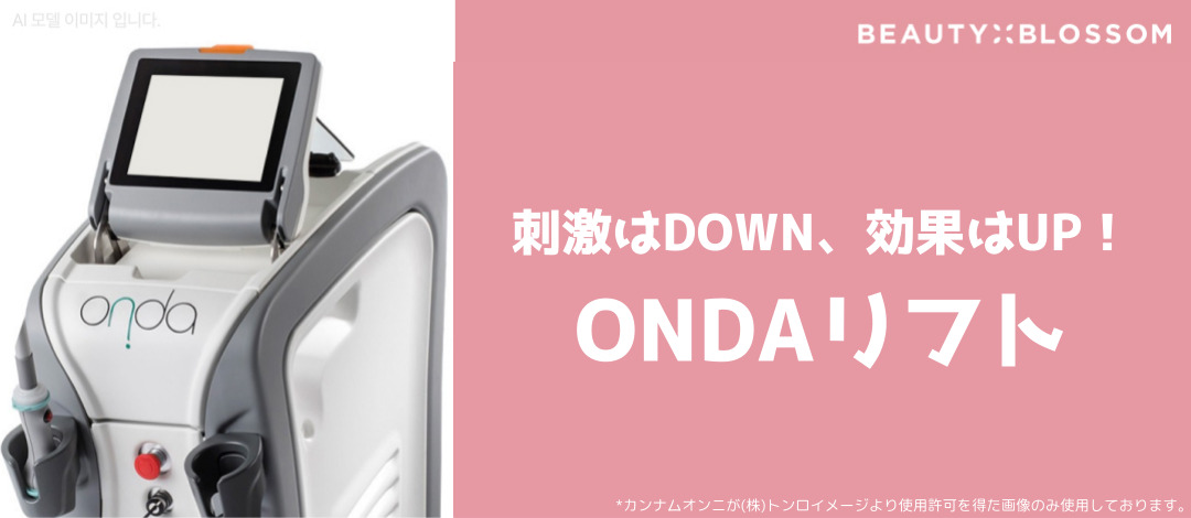 ONDA Lift Hàn Quốc | Giảm đau × Phân giải mỡ × Nâng cơ đồng thời | Beauty Blossom Clinic