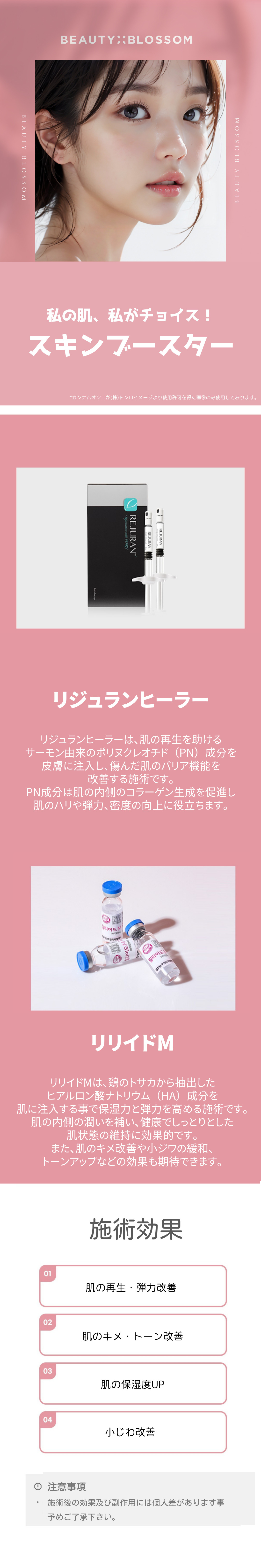 Dưỡng ẩm & Tái tạo All-in-One_Rejuran, Lilyid Skin Booster