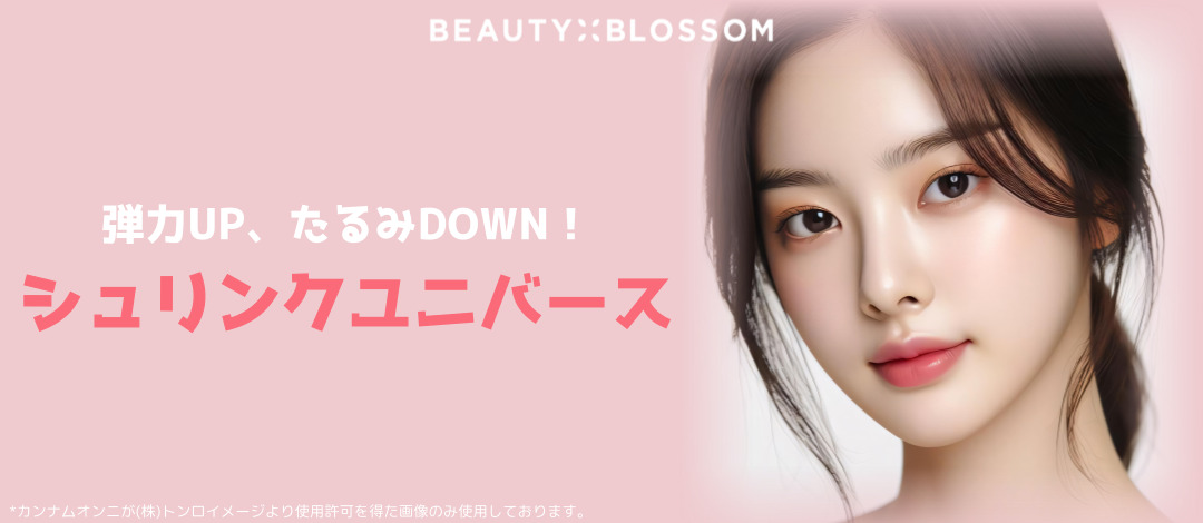 Shrink Universe 300 shot 11.790 yên | HIFU siêu âm hội tụ mật độ cao chăm sóc chảy xệ | Phòng khám Beauty Blossom