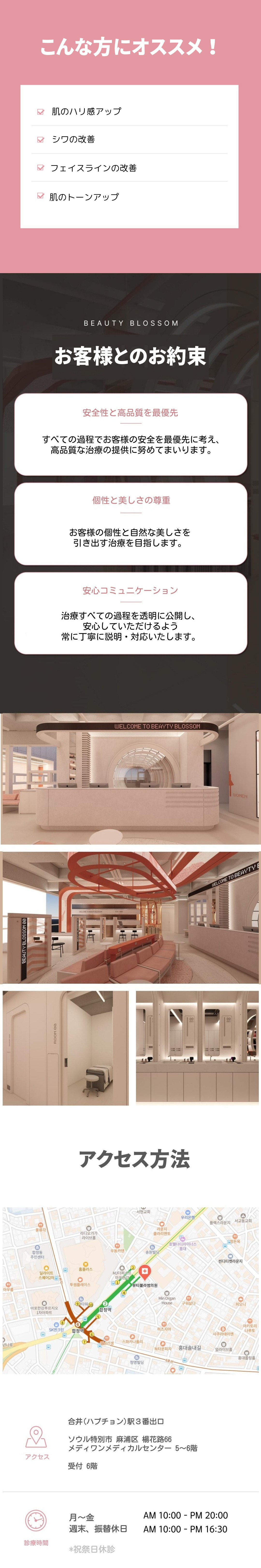 Shrink Universe 300 shot 11.790 yên | HIFU siêu âm hội tụ mật độ cao chăm sóc chảy xệ | Phòng khám Beauty Blossom