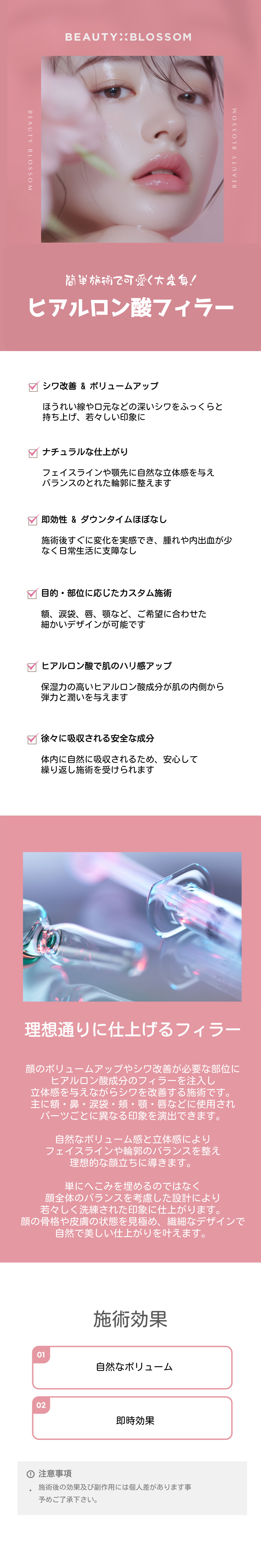 Liệu trình Hyaluronic Acid Filler | Tăng volume trán, mũi, rãnh mũi-má, cằm | Phòng khám Beauty Blossom Seoul Hongdae