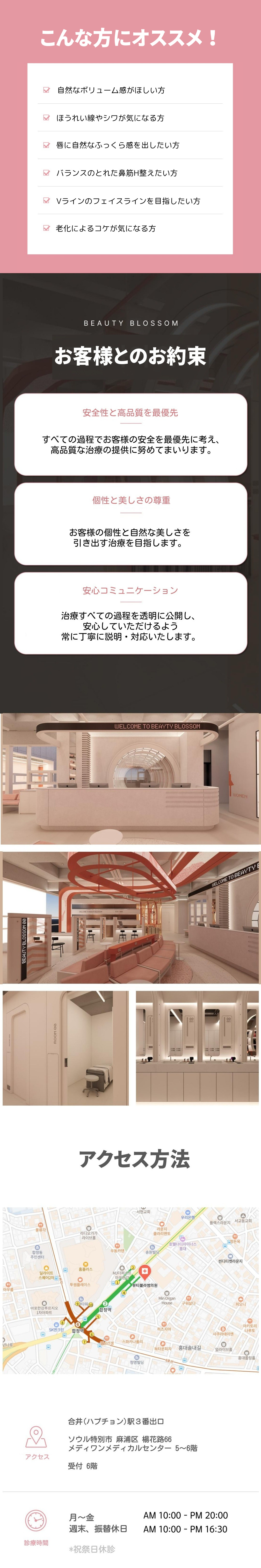 Liệu trình Hyaluronic Acid Filler | Tăng volume trán, mũi, rãnh mũi-má, cằm | Phòng khám Beauty Blossom Seoul Hongdae