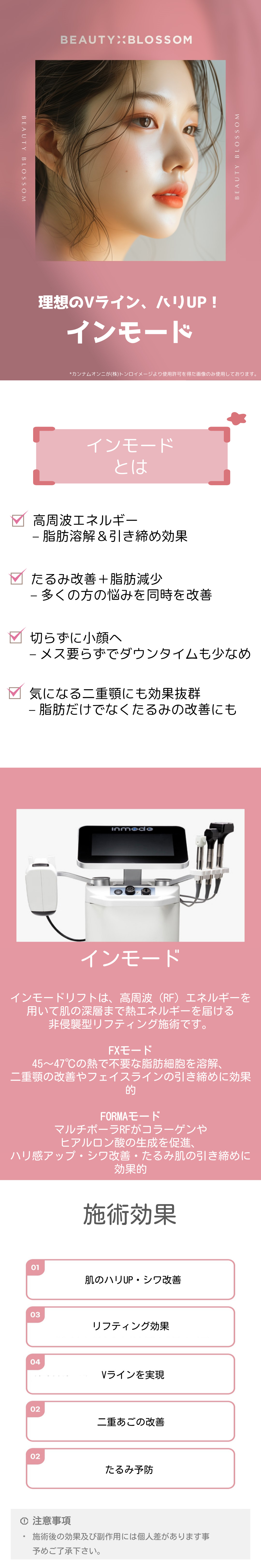 InMode Lifting | Chăm sóc chảy xệ sóng cao tần không cắt・Tạo V-line | Seoul Hongdae Beauty Blossom Clinic