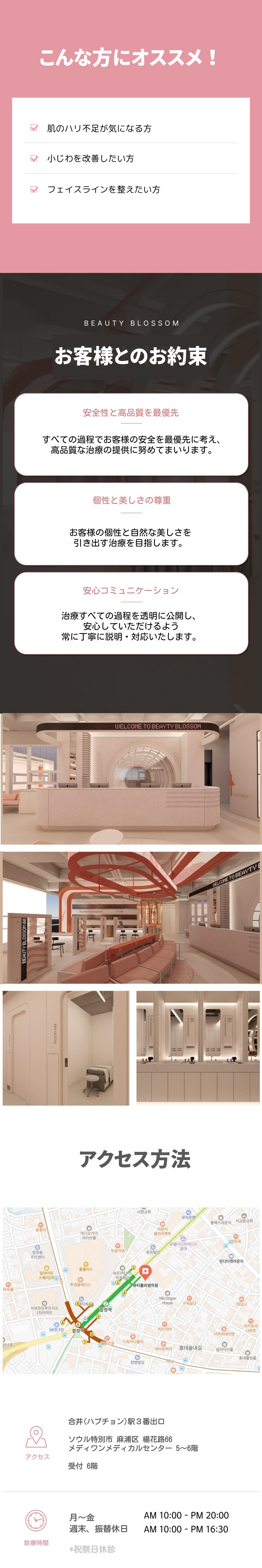 InMode Lifting | Chăm sóc chảy xệ sóng cao tần không cắt・Tạo V-line | Seoul Hongdae Beauty Blossom Clinic