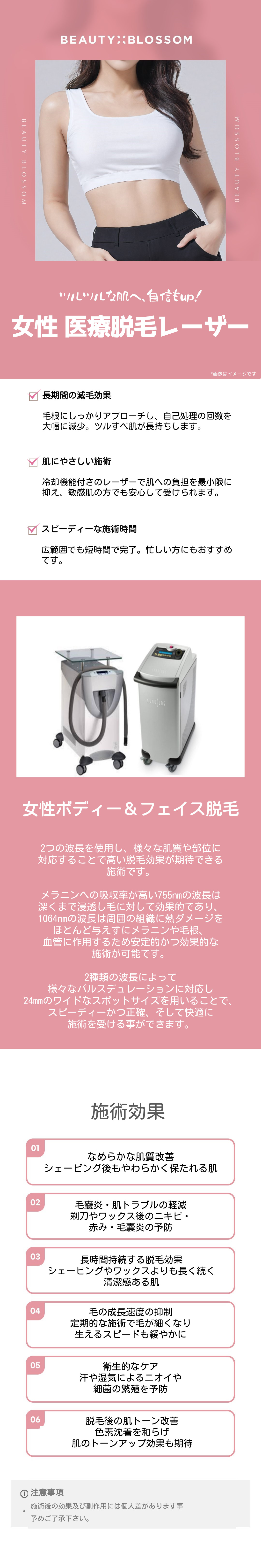 Triệt lông laser y tế nữ Apogee Plus | 2 bước sóng giảm lông hiệu quả | Beauty Blossom cách ga Hapjeong 3 phút