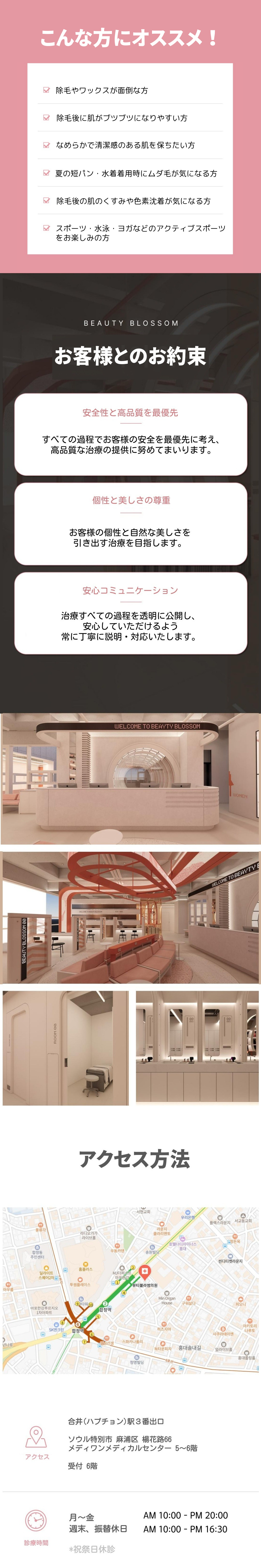 Triệt lông laser y tế nữ Apogee Plus | 2 bước sóng giảm lông hiệu quả | Beauty Blossom cách ga Hapjeong 3 phút