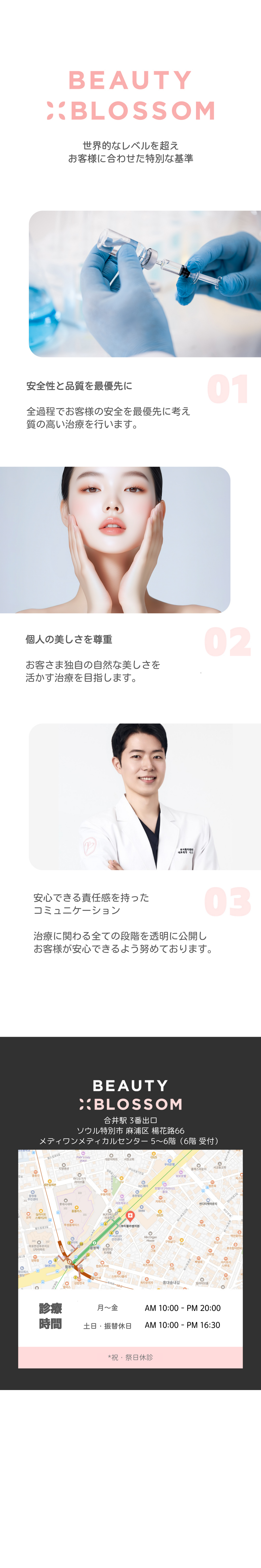 【6.539 yên】Body Botox 100u｜Chăm sóc cơ bắp chân・bắp tay・đùi・vai｜Phòng khám Beauty Blossom