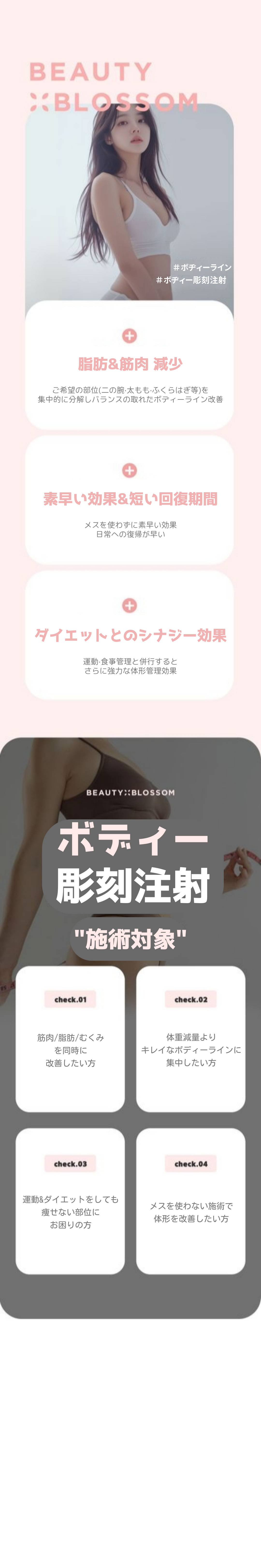 Tiêm Body Sculpture (tan mỡ + botox) tạo đường cong cơ thể lý tưởng | Beauty Blossom