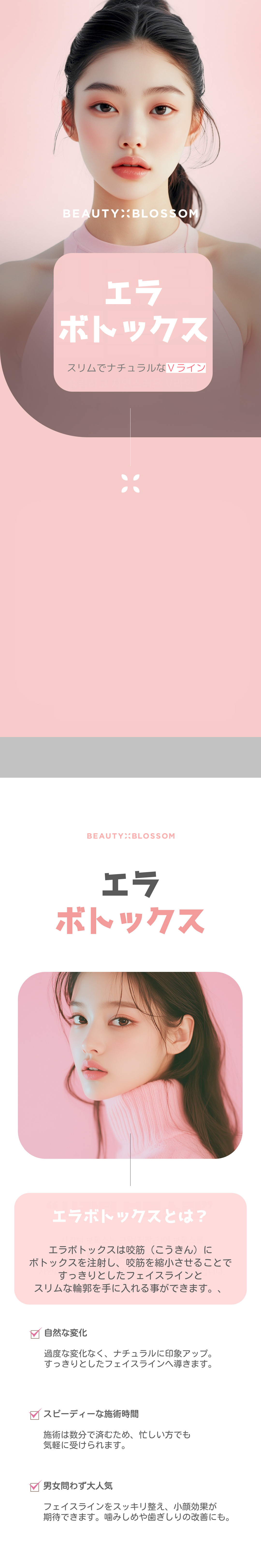 Botox hàm nhằm V-line tự nhiên | Thủ thuật tiêm có thể kỳ vọng hiệu quả V-line | Beauty Blossom Clinic ga Hapjeong, Seoul