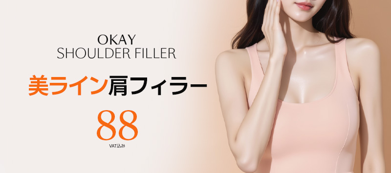 Hướng đến vai vuông với tiêm filler vai | Filler vai đường đẹp | OK Phòng khám Seoul ga Cheongdam