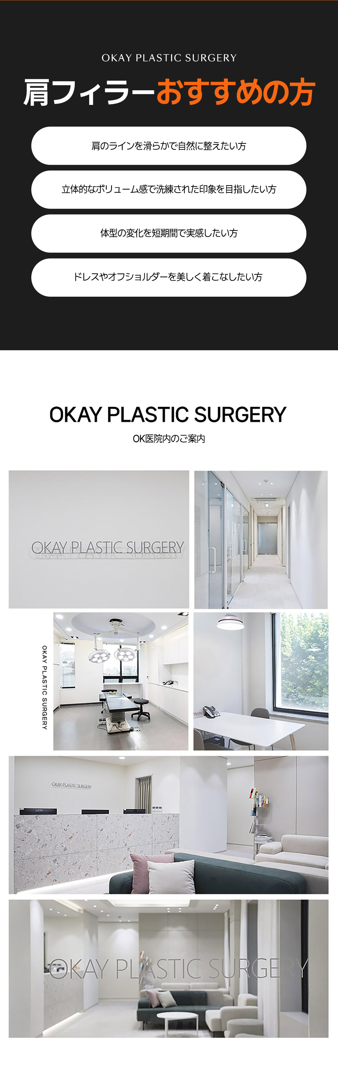 Hướng đến vai vuông với tiêm filler vai | Filler vai đường đẹp | OK Phòng khám Seoul ga Cheongdam