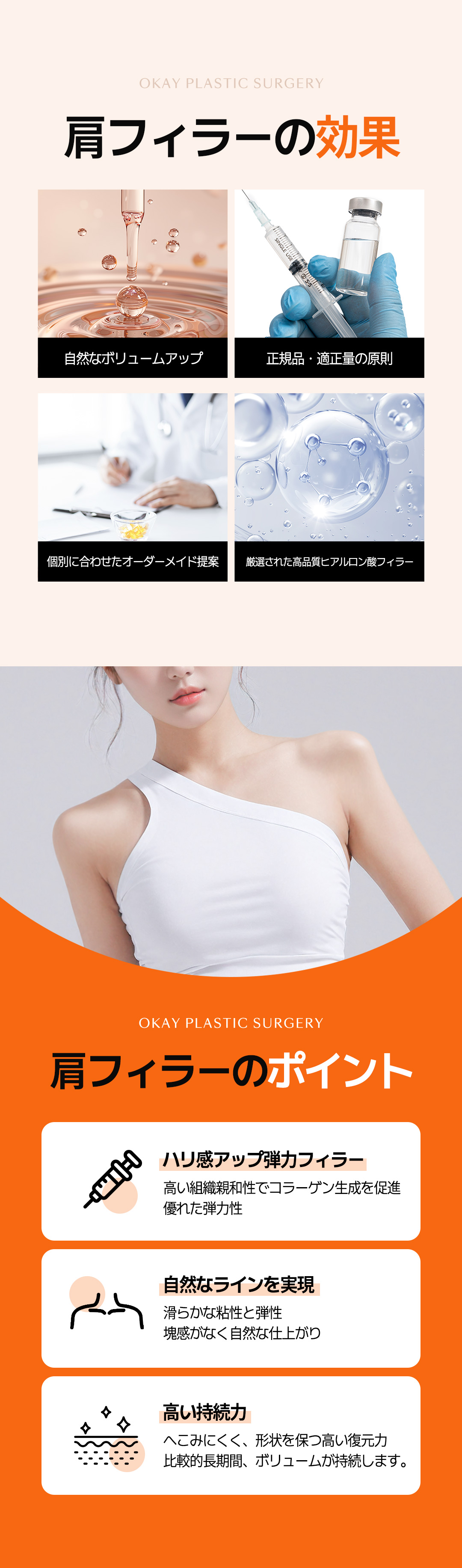 Hướng đến vai vuông với tiêm filler vai | Filler vai đường đẹp | OK Phòng khám Seoul ga Cheongdam