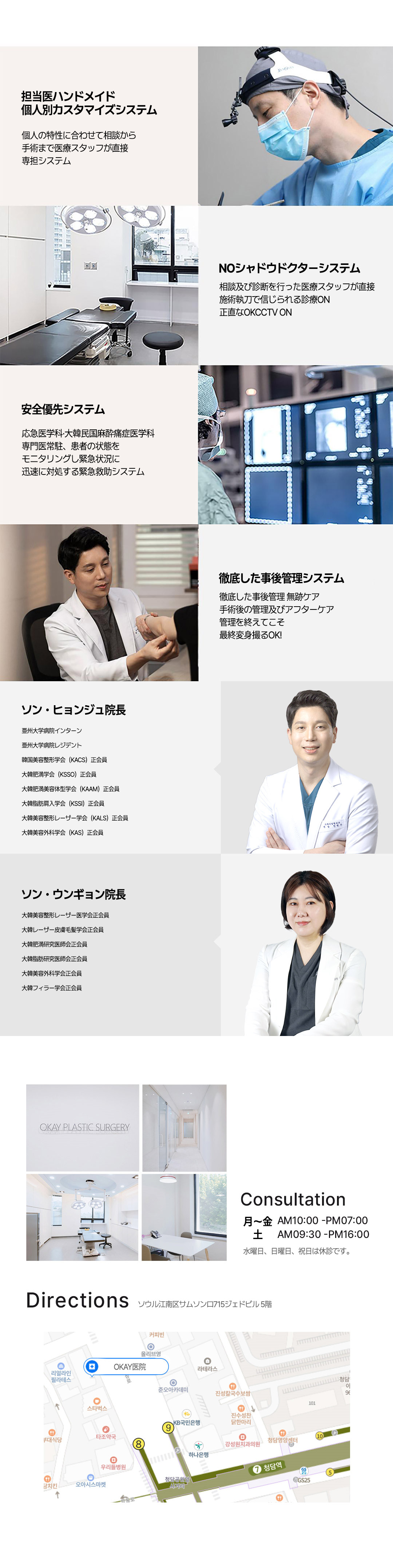 Hướng đến vai vuông với tiêm filler vai | Filler vai đường đẹp | OK Phòng khám Seoul ga Cheongdam