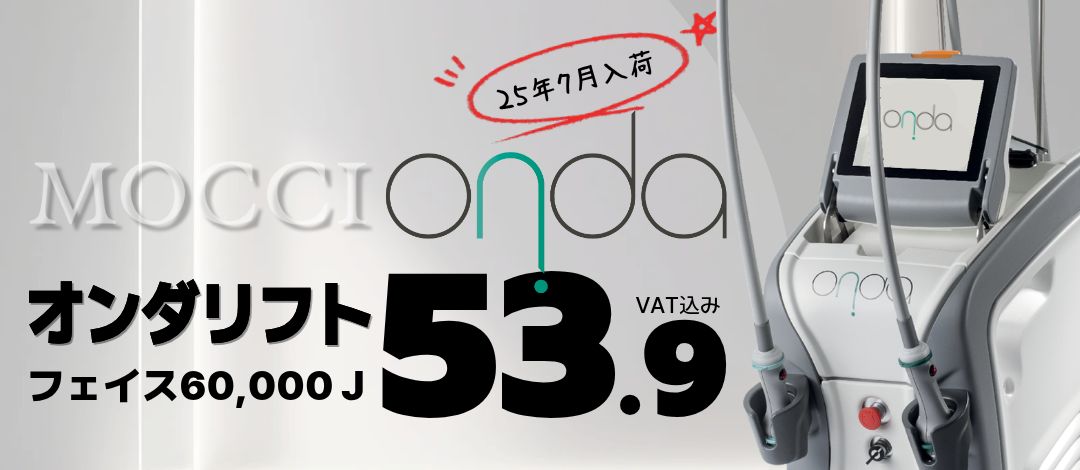 Onda Lift | RF Lifting hướng đến V-line và cải thiện độ căng | Mochi Clinic ga Gangnam 1 phút