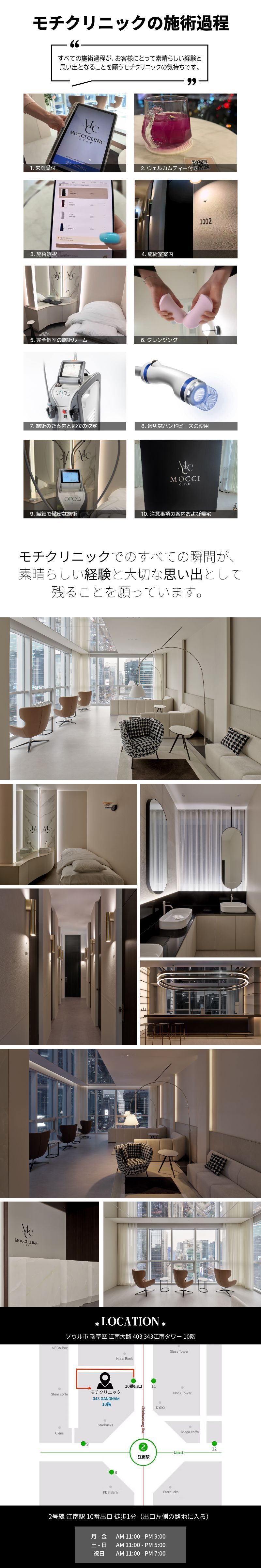 Onda Lift | RF Lifting hướng đến V-line và cải thiện độ căng | Mochi Clinic ga Gangnam 1 phút