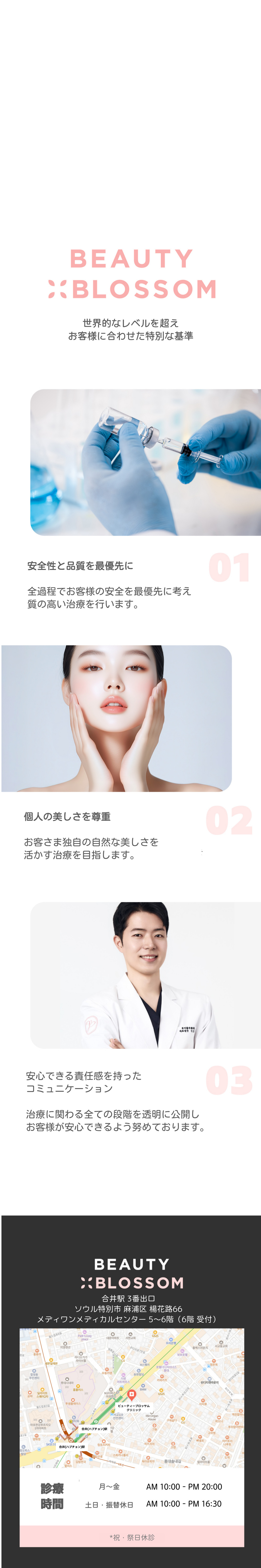 Liệu trình kết hợp Ulthera Prime x Onda Lift｜Nâng tự nhiên bằng sóng cực ngắn｜Phòng khám Beauty Blossom Hapjeong Seoul