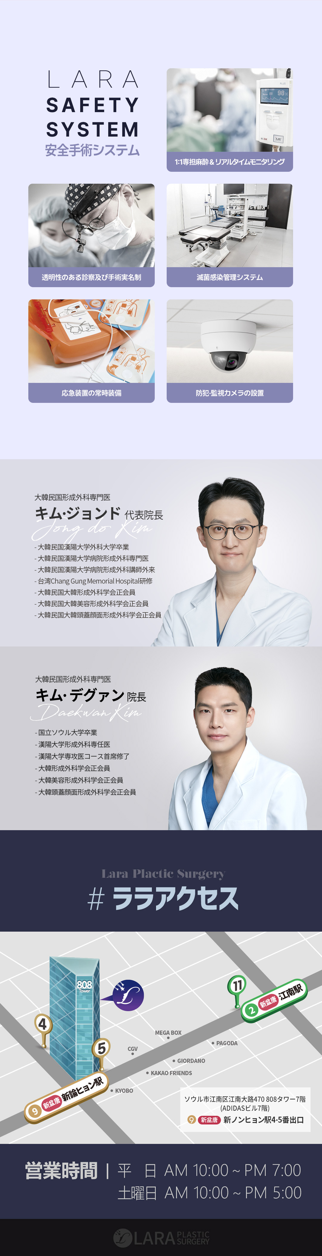 【Không rạch】Thay đổi ấn tượng với liệu pháp rút ngắn nhân trung | Lara Thẩm mỹ Viện (Hàn Quốc・Gangnam)