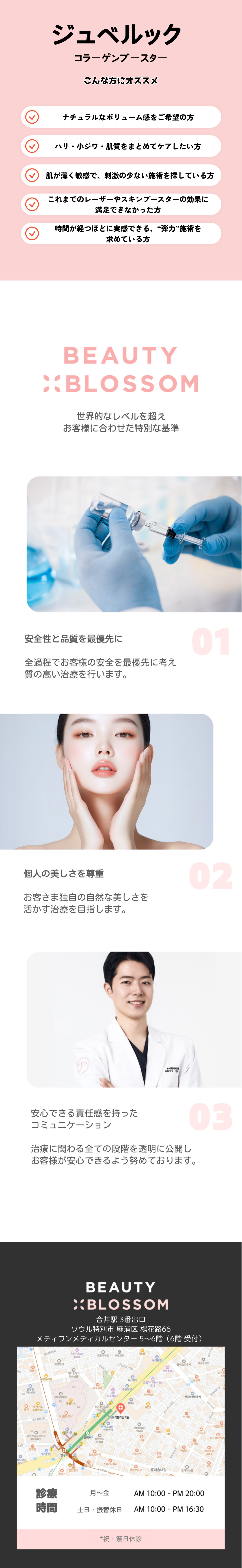 Nạp Collagen_Juvelook