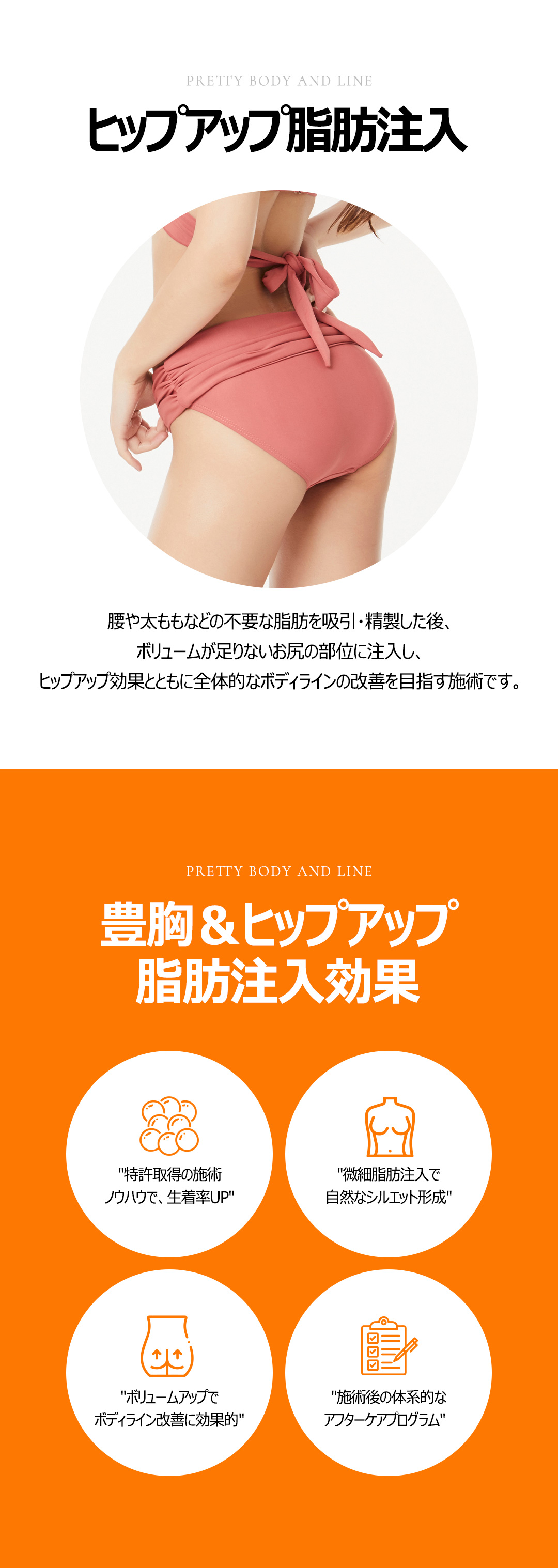 Tiêm mỡ nâng ngực và mông | Điều trị cải thiện đường cong cơ thể tự nhiên | Line Answer Nonhyeon Seoul