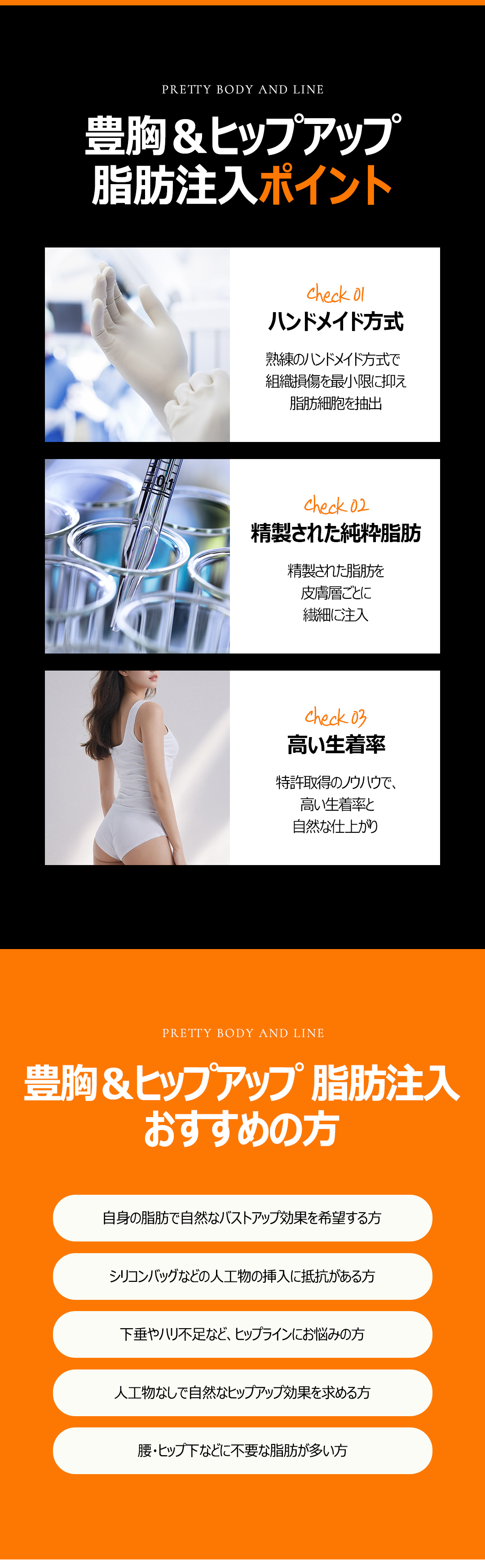 Tiêm mỡ nâng ngực và mông | Điều trị cải thiện đường cong cơ thể tự nhiên | Line Answer Nonhyeon Seoul