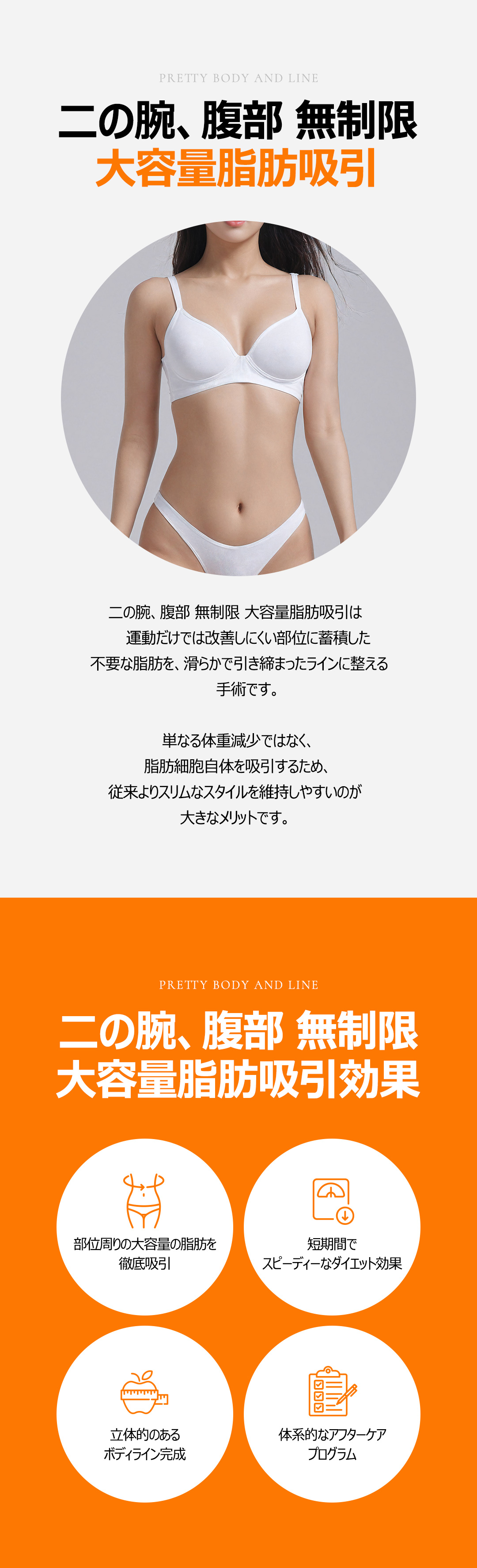 Hút mỡ bắp tay và bụng | Hút không giới hạn dung lượng lớn tạo đường cong cơ thể lý tưởng | Line Answer