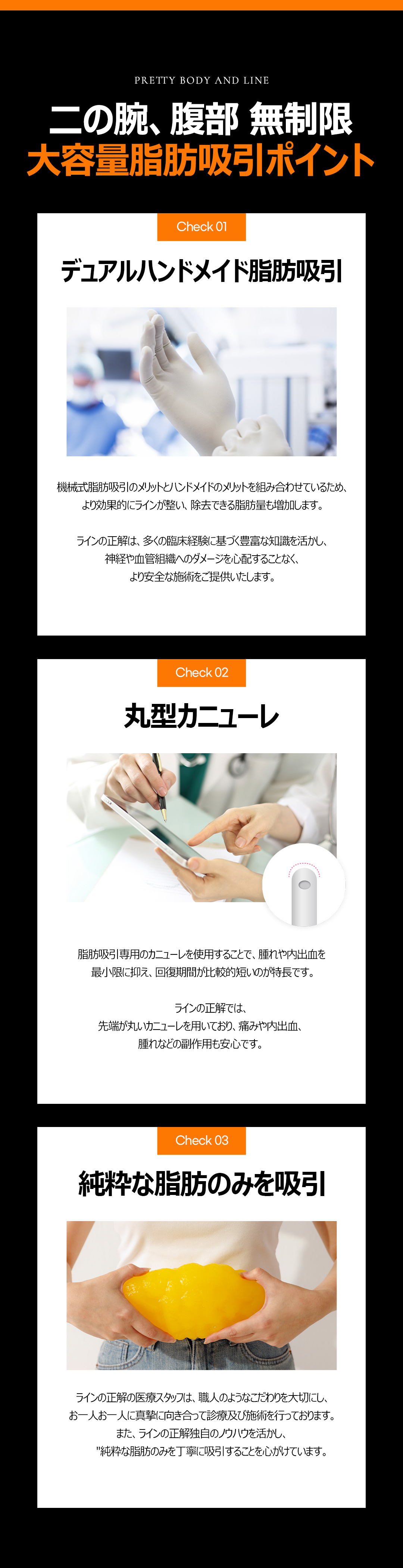 Hút mỡ bắp tay và bụng | Hút không giới hạn dung lượng lớn tạo đường cong cơ thể lý tưởng | Line Answer