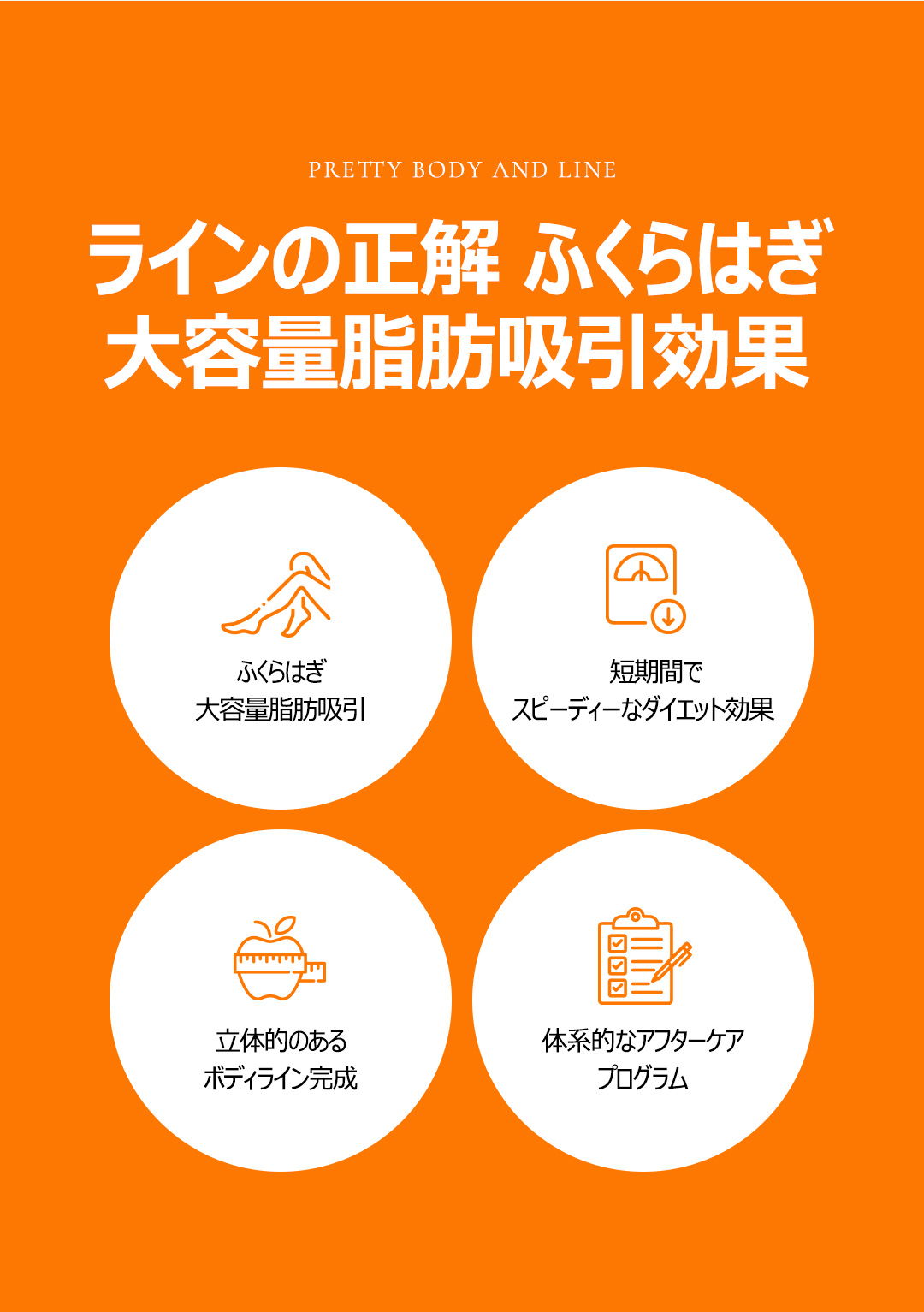 Hút mỡ bắp chân | Tiếp cận mỡ khó giảm bằng tập luyện | Line Jeongdap Clinic (Ga Nonhyeon Seoul)