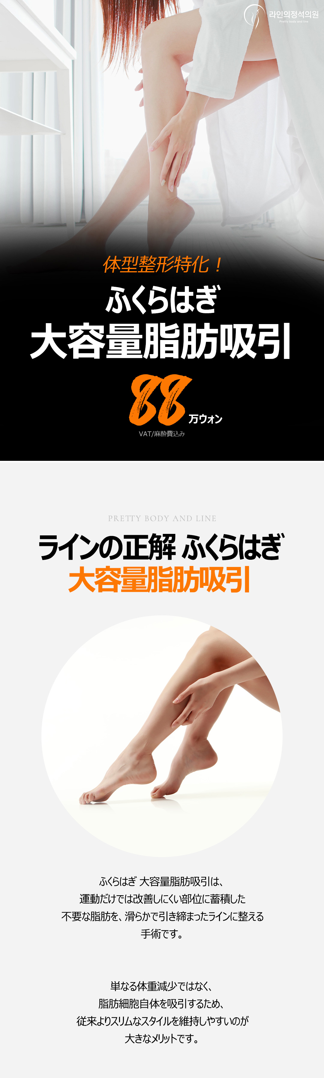 Hút mỡ bắp chân | Tiếp cận mỡ khó giảm bằng tập luyện | Line Jeongdap Clinic (Ga Nonhyeon Seoul)