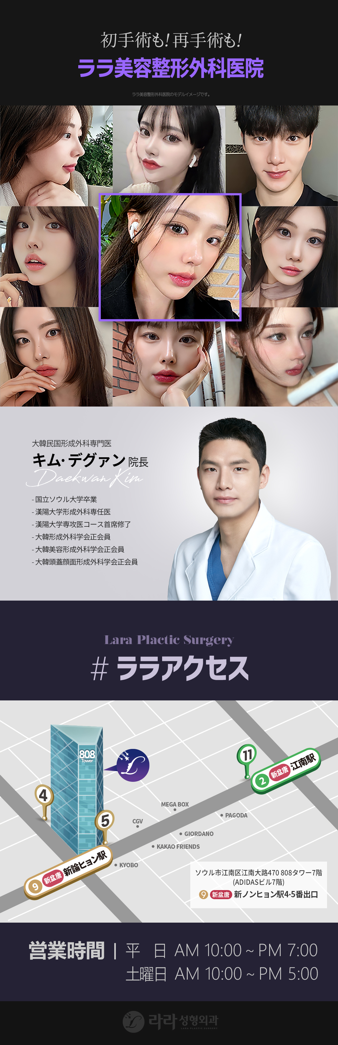 Thu nhỏ cánh mũi không cắt | Thu nhỏ cánh mũi bằng chỉ sẹo khó thấy | Lala Thẩm mỹ Gangnam Seoul