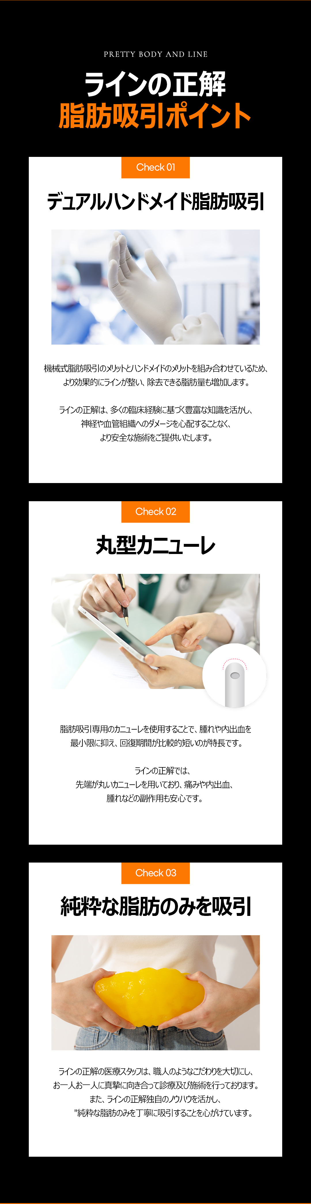 Hút mỡ đùi 360 độ hướng đến body line lý tưởng | VAT và phí gây mê bao gồm khoảng 130,000 yên | Line Jeongdap Clinic cách ga Nonhyeon 1 phút đi bộ