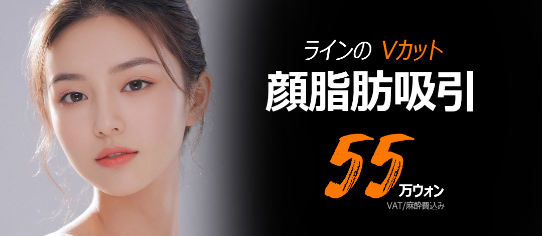 Hút mỡ V-line Hàn Quốc hướng tới gương mặt nhỏ｜Sử dụng micro cannula chuyên mặt｜Line Jeonghae Clinic
