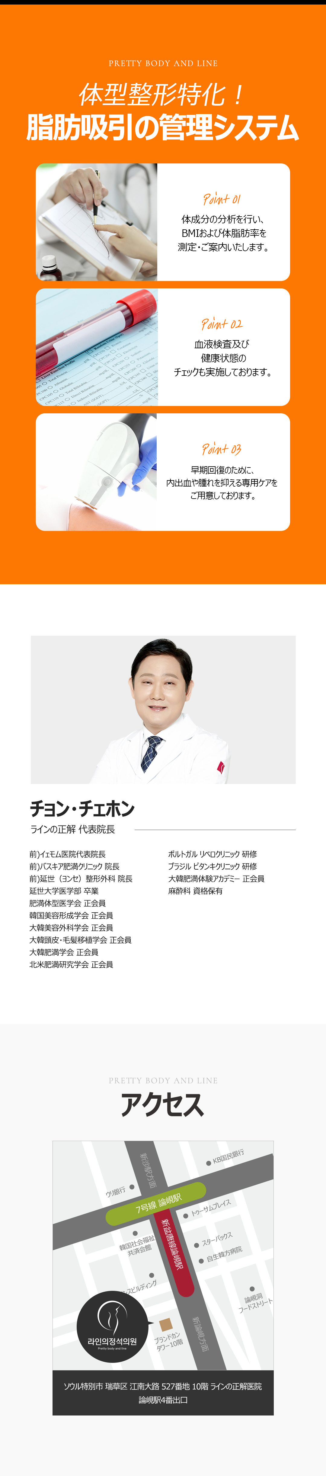 Hút mỡ V-line Hàn Quốc hướng tới gương mặt nhỏ｜Sử dụng micro cannula chuyên mặt｜Line Jeonghae Clinic